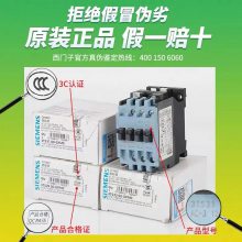西门子低压交流接触器3TS32000XN2 国产系列小型AC-3定额功率400V现货包邮