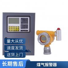 固定式四合一气体探测器 乙醇浓度泄漏检测器 可联网监测系统报警器