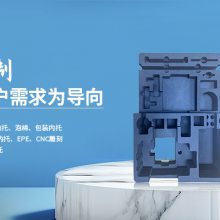 深圳保护内托定制 深圳市脉成科技供应
