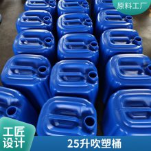 20L/25L PE塑料桶批发 电子化工包装 食品级塑胶桶 现款现结