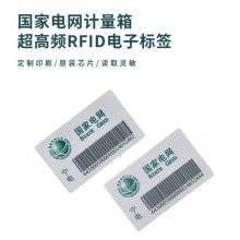 RFID䳬Ƶӱǩ86x54mm ʲͳһݱʶ