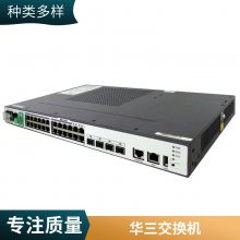 华三S5120V3-54S-EI 48口千兆电 6万兆光智能企业级可管理交换机