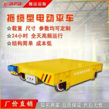 新乡电动平车厂家 载重3吨KPT电缆线供电电动轨道平车 价格优惠