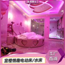 酒店情侣圆床成人娱乐会所电动震动性爱主题床网红水床垫