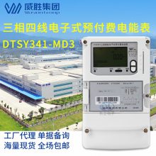 ɳʤDTSY341-MD3ԤIC忨3*220/380V