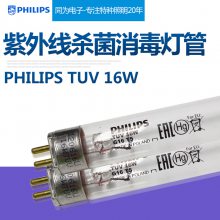 Philips飞利浦 TUV16W T5消毒灯管 水处理杀菌灯管