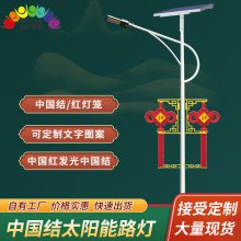 博尔勃特 中国结太阳能路灯中式红灯笼道路照明路灯厂 家