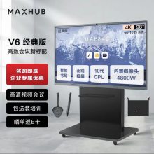 MAXHUB V6ȫϵ98羭ƽһ Űװ