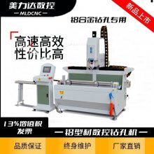 美力达生产销售1.2米铝型材钻铣床圆孔槽孔异形孔钻铣机