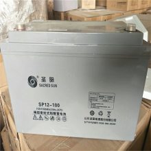 圣阳蓄电池SP12-100阀控密封式铅酸蓄免维护12V100AH UPS/EPS通信