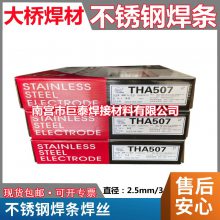 巨泰供应 INCONEL 625实心氩弧寿命长久埋弧焊条焊丝 定做