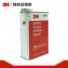 3M PN8984万用除蜡除胶剂/柏油清洗剂 通用不干胶溶剂