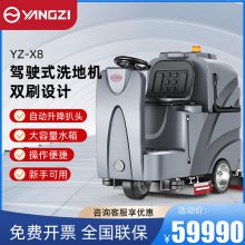 扬子多功能智能洗地机供应厂家餐饮超市户外大型商场拖地机