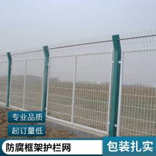 上兴抗低温浸塑处理框架护栏网 坚固实用公园围挡隔离网安装便捷