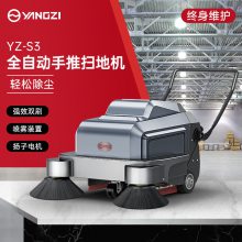 小型清扫设备扬子手推式扫地机YZ-S3电动扫地车