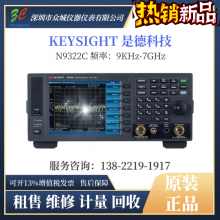 Agilent/ N9322C 9KHz-7GHz ԴƵ׷