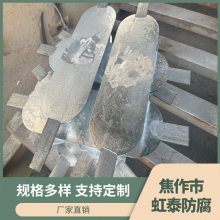 ZP-6锌合金牺牲阳极 550*（58+64）*60 地下管道设备防腐蚀防护