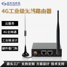 挂壁安装***通插SIM卡即用工业级wifi 4g无线路由器4g工业路由器