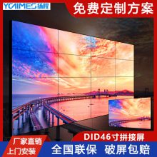 京东方46寸DID液晶高清监视器监控会议展厅拼接大屏幕安防电视