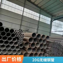20g高压锅炉管 货源充足 无缝钢管切割 锅炉厂工程用管