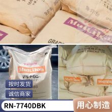 PC/ABS 帝人 RN-7740D BK 注塑级 高刚性 阻燃 耐老化 食品级