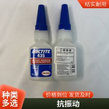 loctite̩LOCTITE 435 20gӦԸճս