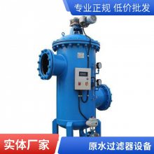 华豫滤器 精细化工循环水高炉冷却水处理自清洗过滤器 提升原水水质