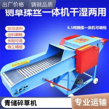 小型青贮铡草机 大产量秸秆揉丝机 家禽饲料粉碎机