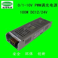 0-10V Դ ѹԴ 200W 12V/24V