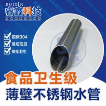 304ˮ ˮܶθ ڲˮܳDN32*1.2MM