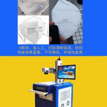 东莞N95口罩激光喷码机，可配合流水打标，医疗产品激光打标