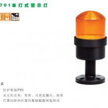上海上海二工警示灯欢迎来电 欢迎咨询 上海喆和机电科技供应