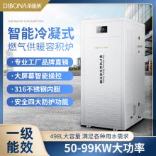 帝柏纳99KW 99kw-498L 燃气 容积式热水炉 酒店 健身房 学校 热水采暖适用