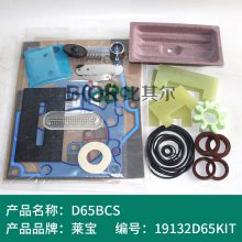 ձάްD65BCS19132D65KIT