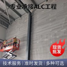 玉百实业蒸压加气混凝土ALC板墙面 屋面 楼层板轻质隔墙