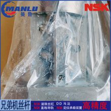 NSK W6304Z-423RCSPHPT-C7S20 重载型大直径定制丝杆 加工改制丝杠