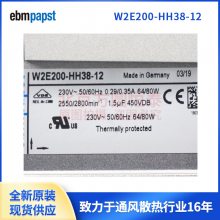 W2E200-HH38-12  W2E200-HH38-06  W2E200-HH38-05 ebmpapst