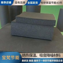 A级防火保温橡塑保温板 B1级高密度阻燃橡塑板