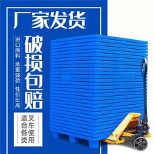 塑料托盘1210川字平板托盘冷冻库堆码仓库货架栈板