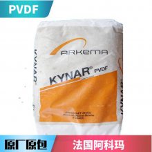 法国阿科玛 PVDF 2850 PC粉末涂料 耐 腐蚀 聚偏氟乙烯粉料