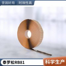  TEROSON RB 81 ɫճԺ͸ǿȵĶܷ