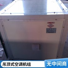 吊顶式空调机组 低噪音空气处理机组 冷暖两用 卧式空气处理机组 普雷蒂