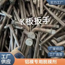 油铝模版脱模剂 脱模油铝模