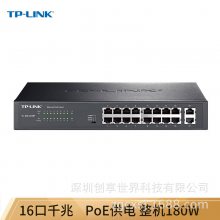 TP-LINK TL-SG1218P 16ȫǧPoE罻48VAPģ