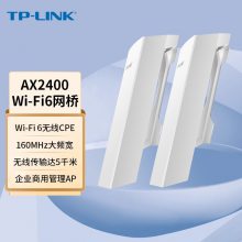 TP-LINK TL-XCPE600G 5GHz AX2400Wi-Fi6ȫǧ׶˿CPE