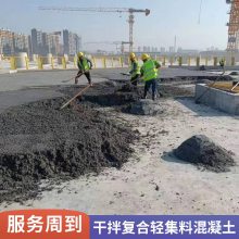 轻骨料lc5.0型LC7.5型轻集料混凝土楼顶屋面找平材料选朗盛