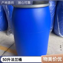 50L化工桶厂 加厚耐摔食品级塑料桶 多层堆码桶 蜂蜜桶 肠衣桶