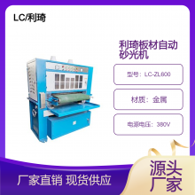 Զƽ˿ ȥë̻ ɰ ׹LC-ZL600