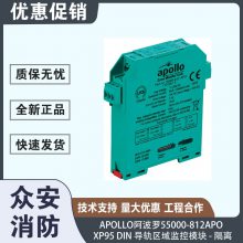Apollo55000-812APO XP95 DIN ģ - 