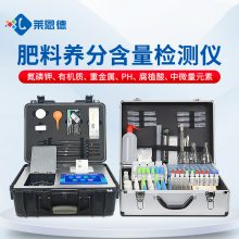 高精度肥料养分检测仪 LD-FE 肥料氮磷钾检测仪 化肥成分检测仪